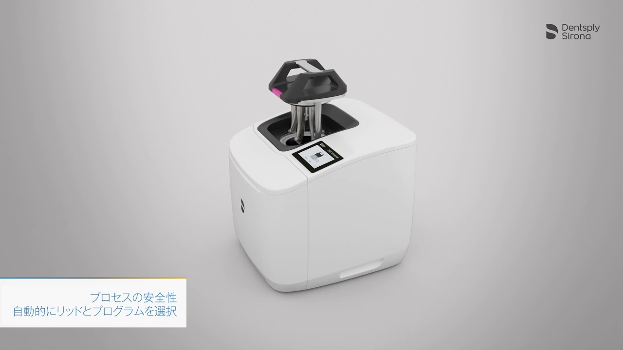 DACユニバーサルS：コンビネーション オートクレーブ | デンツプライ