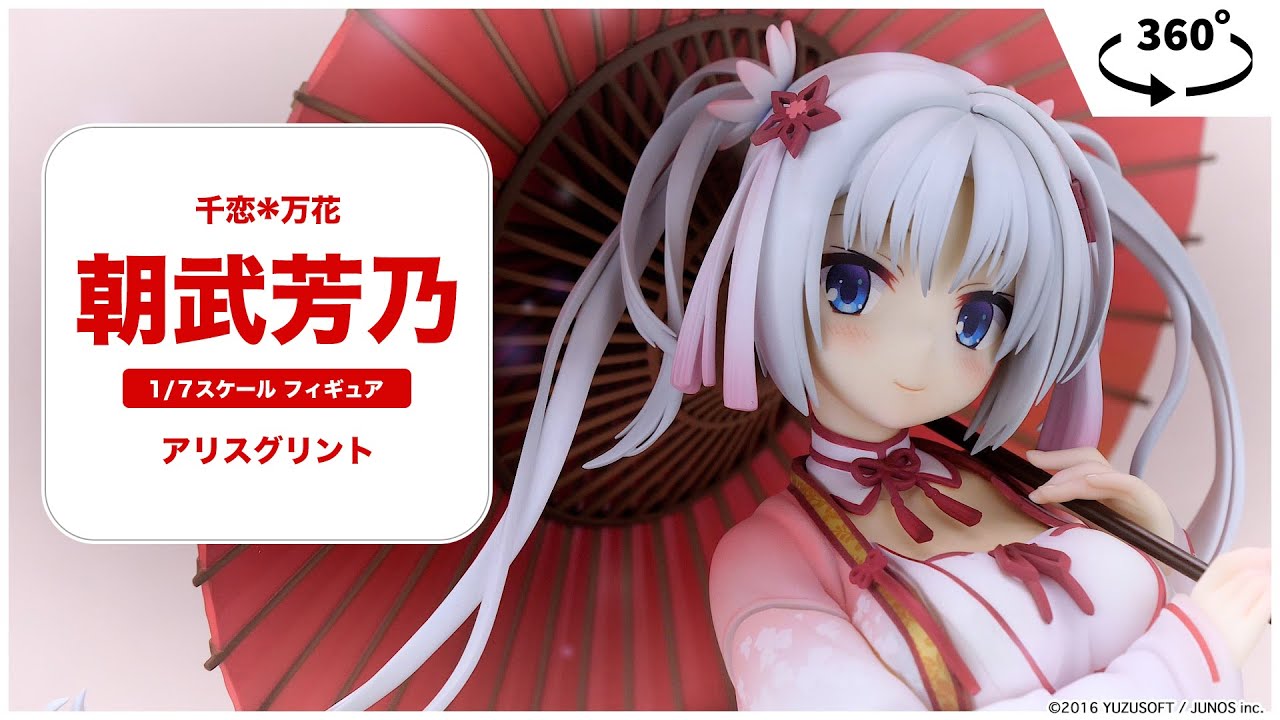 あみあみ限定特典】【限定販売】【あみあみ限定版】千恋*万花 朝武芳乃