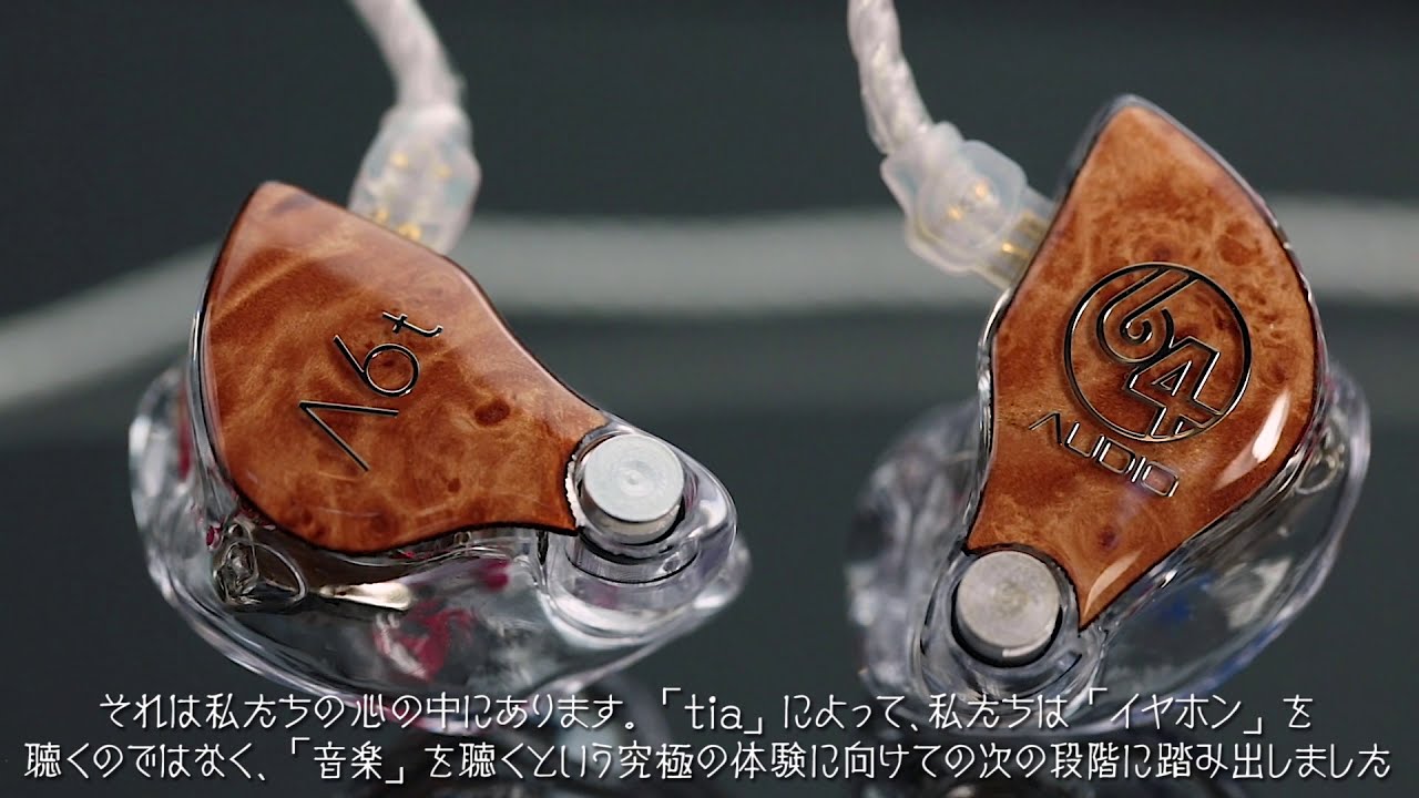 A18s - コンシューマー向けオーディオ機器 -ミックスウェーブ株式会社