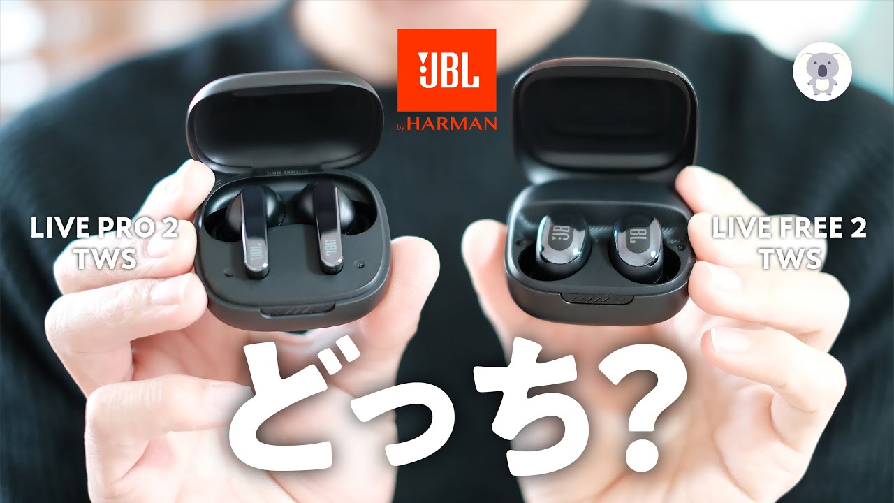 先行レビュー】JBL専売モデル「LIVE PRO2 TWS」は「LIVE FREE2TWS
