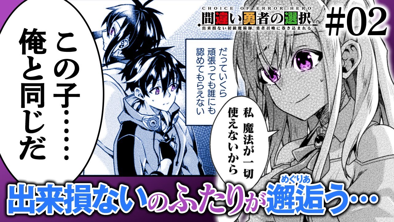 ボイスコミック 】 勇者 の兄と間違えて 召喚 されたのは 平凡 な 初級