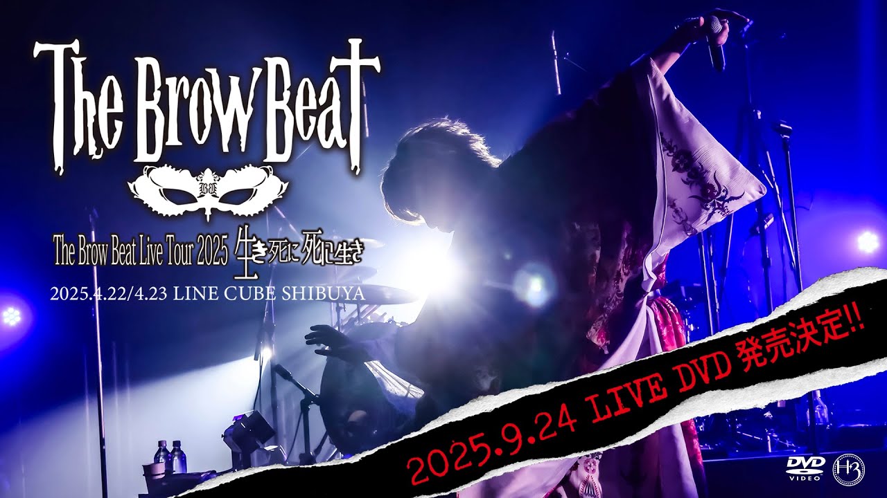 The Brow Beat、「生き死に、死に生き」ツアーファイナルLINE CUBE