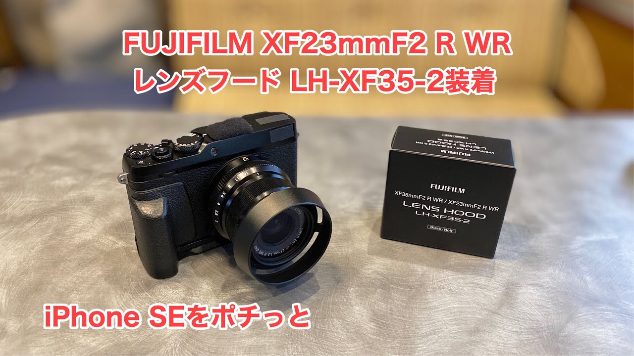 FUJIFILM XF23mmF2 R WR Lens Hood LH-XF35-2 attached iPhone SE #532