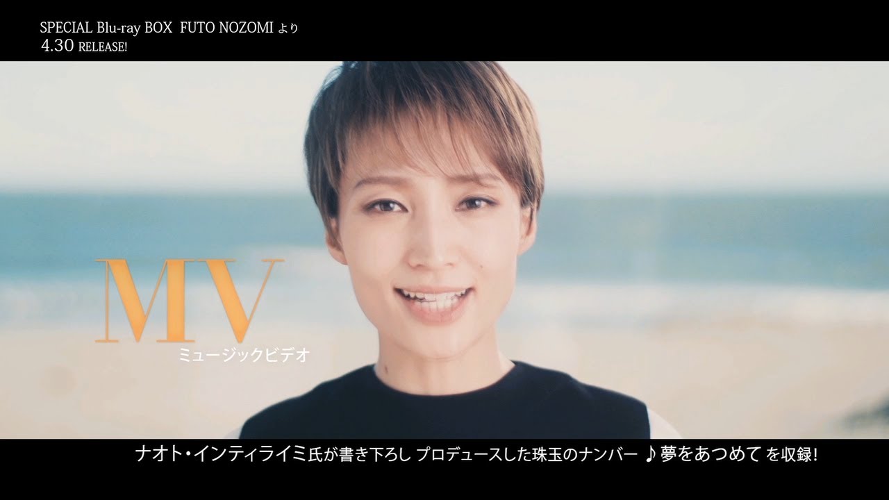 宝塚雪組トップスター望海風斗、ナオト・インティライミ書き下ろし新曲