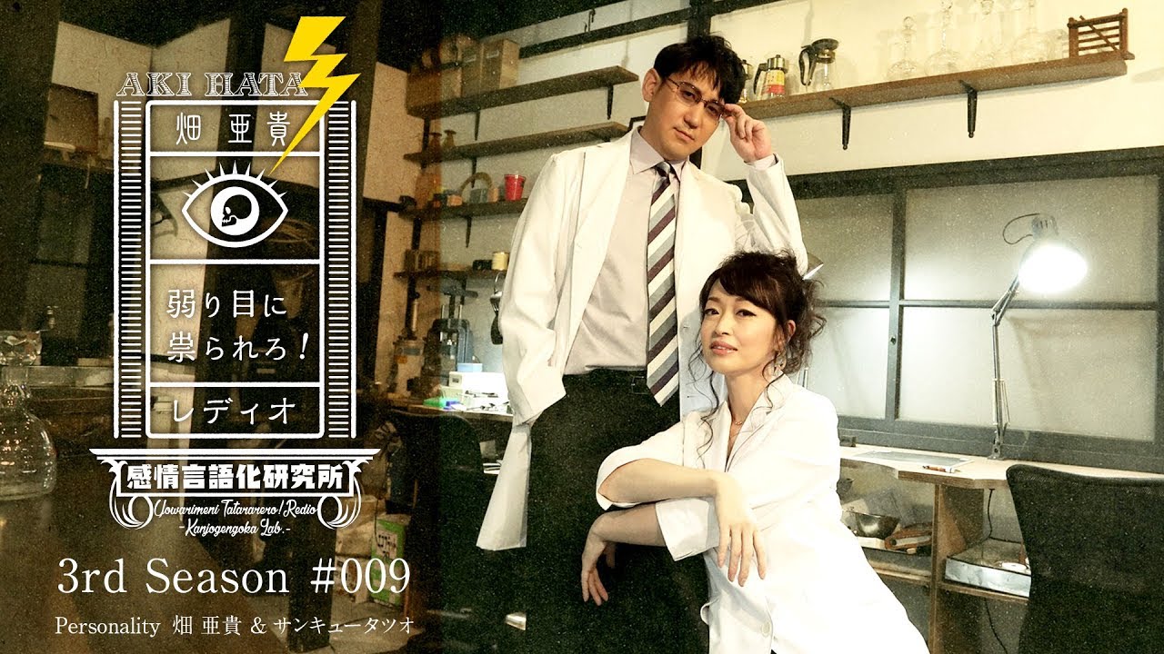 AKI HATA official website