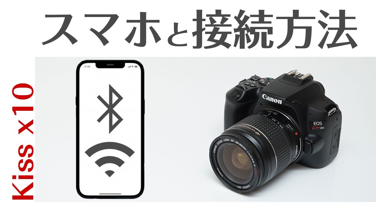 How to connect the Canon Kiss X10 to your smartphone! A