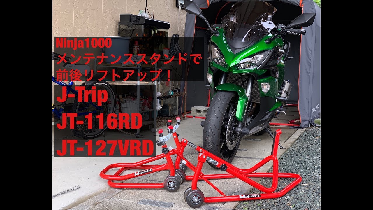 FT-1 メンテナンススタンド セット バイクスタンド メンテナンス