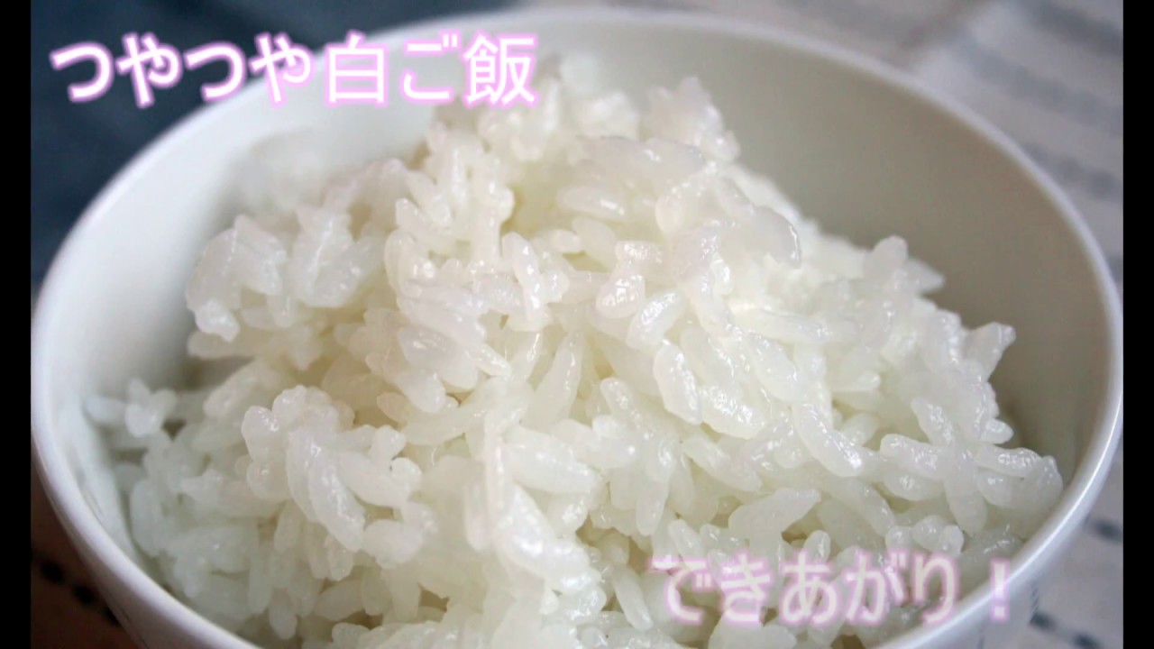 白ごはん | 無水鍋®のHALムスイ ～お台所から始まる幸せの物語～