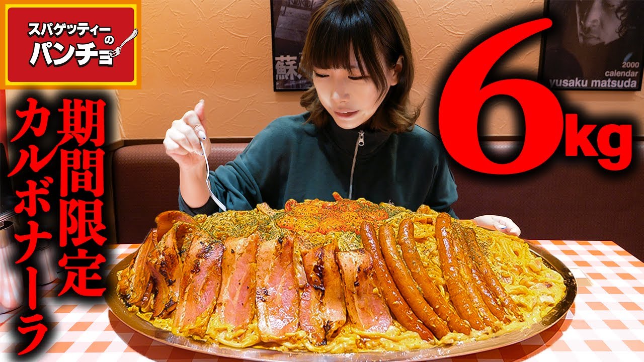 Gluttony] Carbonara x Neapolitan limited-time menu with Pancho