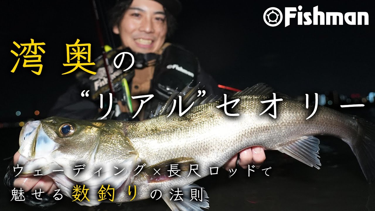 BRIST VENDAVAL10.1M（ブリストベンダバール）| シーバス、ハタ釣りに