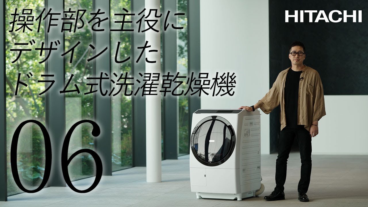 ドラム式洗濯乾燥機 BD-STX110Gのデザイン - 日立 - YouTube