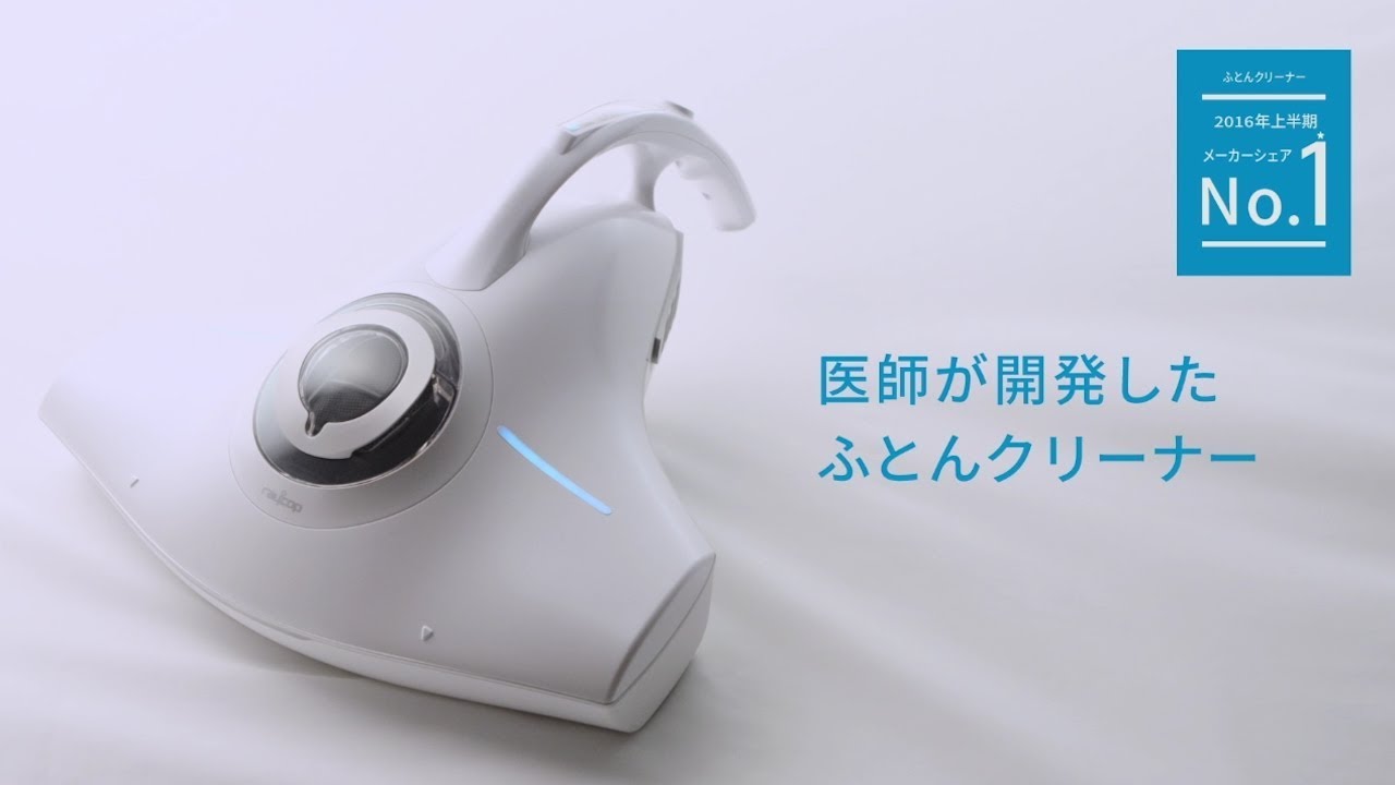 レイコップ】RAYCOP RS2-100 実際に使ってみた！！良いとこ悪いとこ