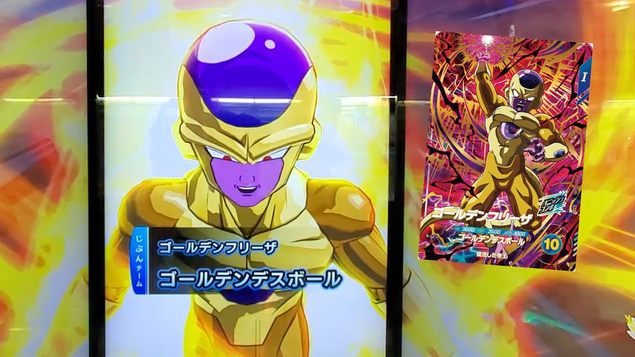 DBSDV 4弾) SDV4-046 GDR ゴールデンフリーザ 新必殺技 ゴールデン