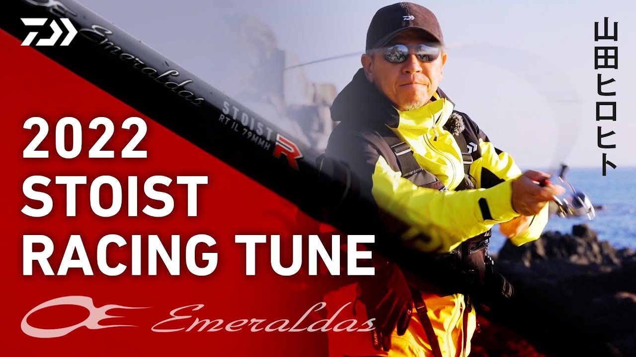 ダイワ エメラルダス ストイスト RT 76MMH【即日発送】(76MMH): 竿