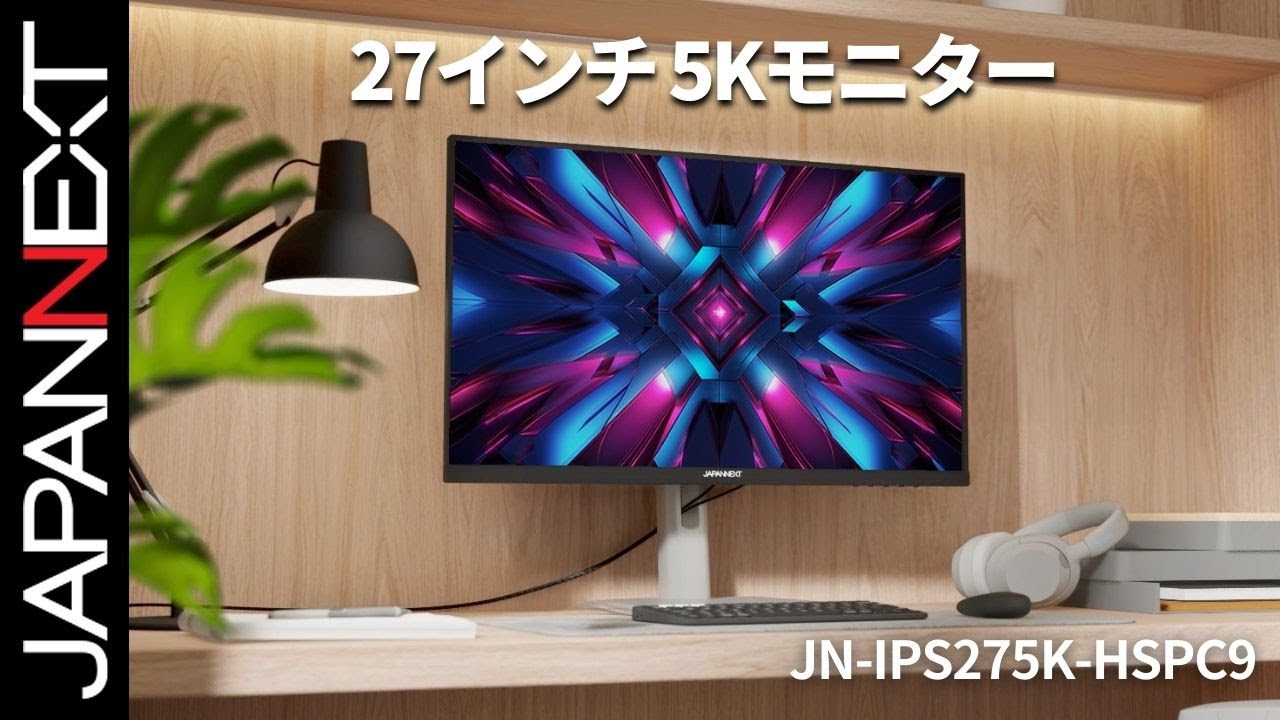 Studio Displayの代替に。27インチ5Kで11万円を切るモニターが