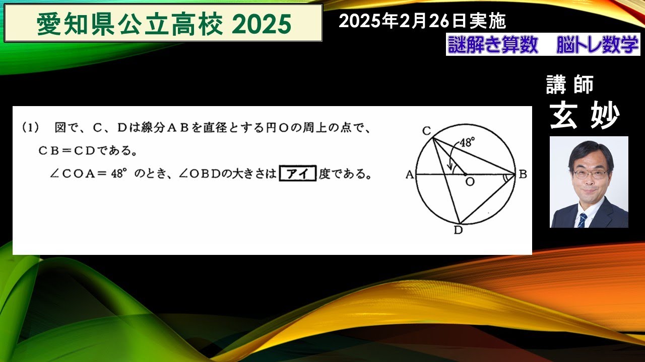 愛知県公立高校入試 数学 大問3（1） 謎解き算数 脳トレ数学 - YouTube