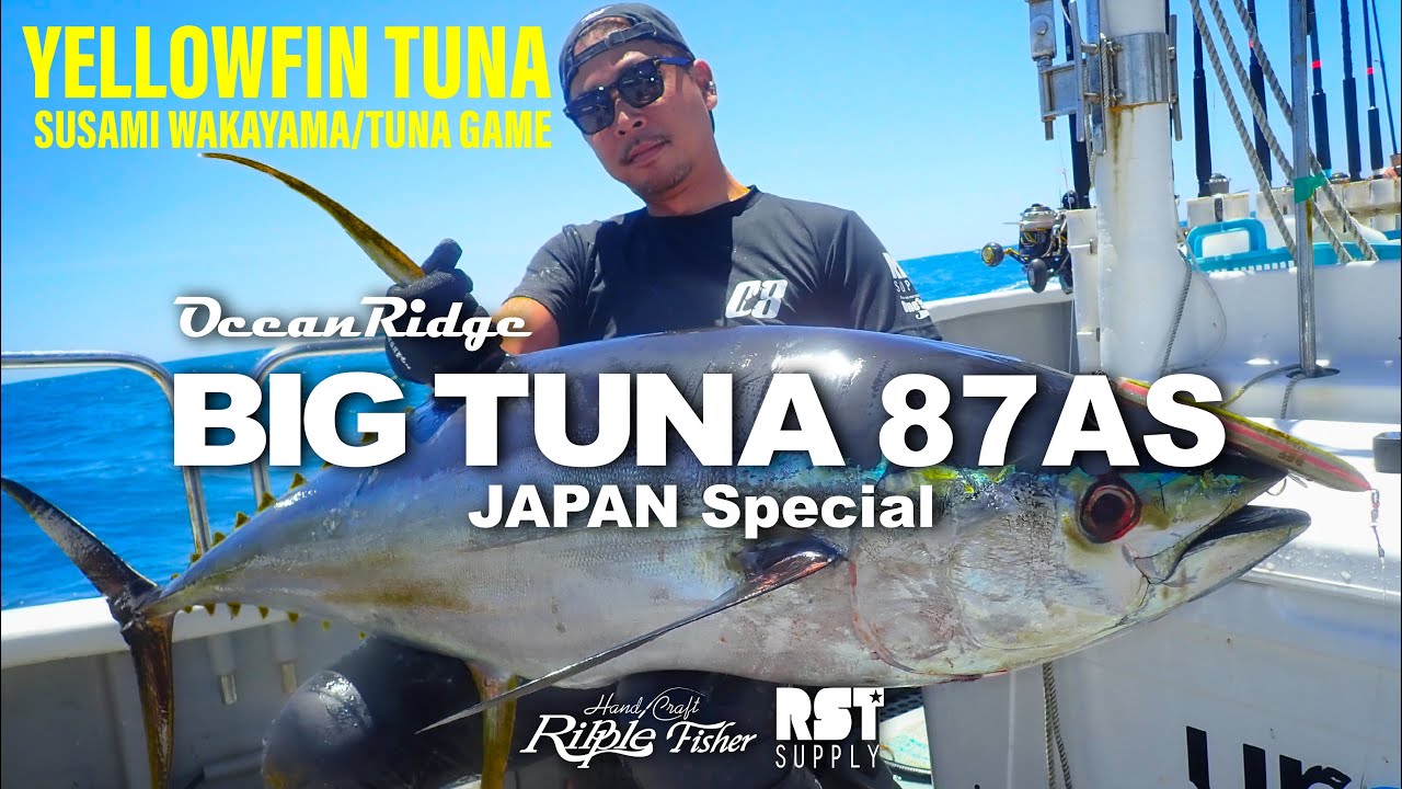 RippleFisher BIG TUNA 87AS-JapanSpecial NB-EYE-TOKYO