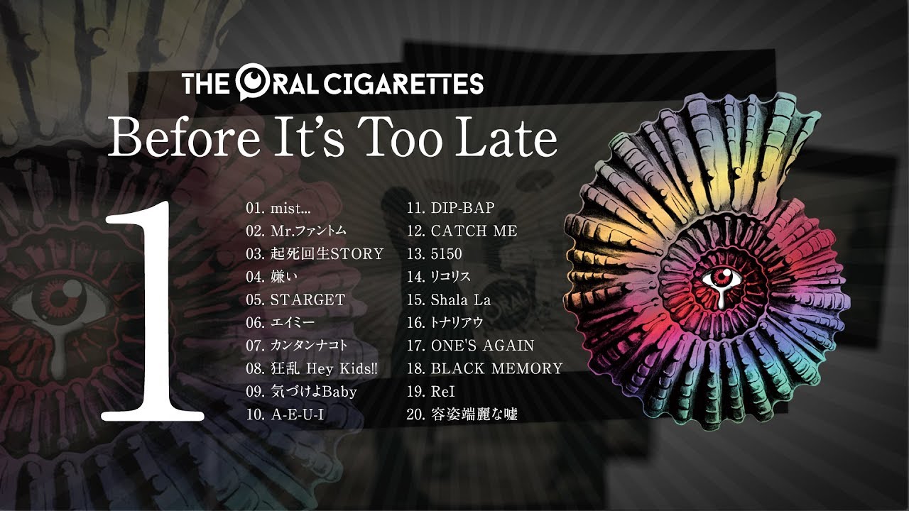 THE ORAL CIGARETTES