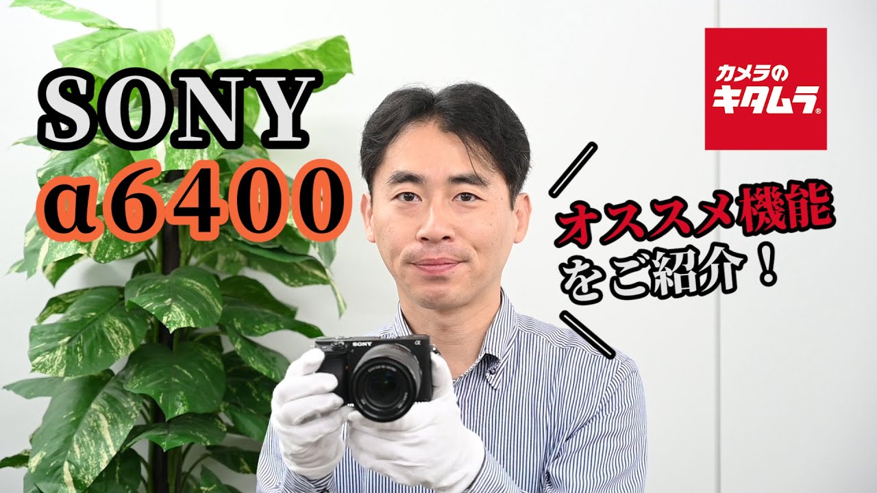 10000円キャッシュバック ～5/11まで】 ソニー α6400 ボディ シルバー