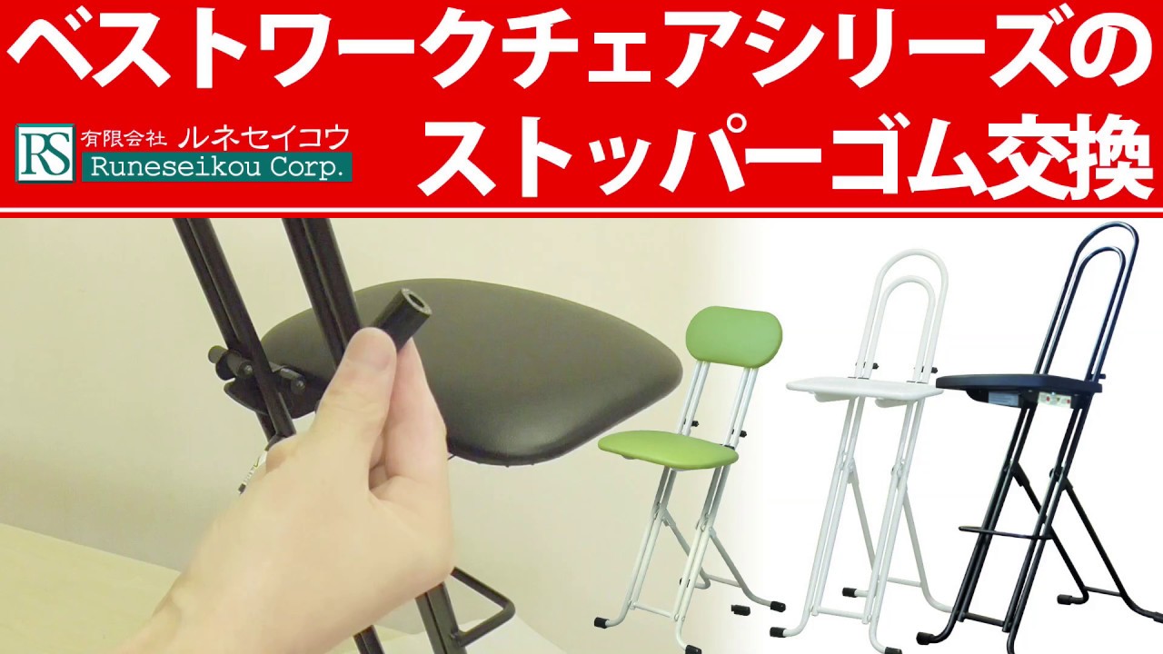 ルネセイコウWEB専用ユーザー直販モデル LP-350ジャンボベストワーク