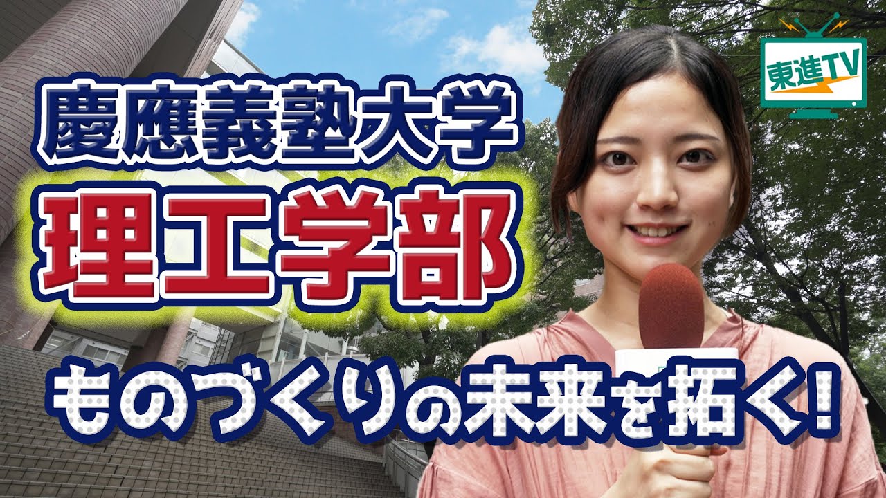 慶應義塾大学理工学部-青山英樹研究室-】未来のものづくりをデザイン