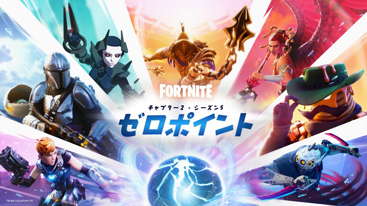 フォートナイト バトルロイヤル』にて、新シーズン「フォートナイト