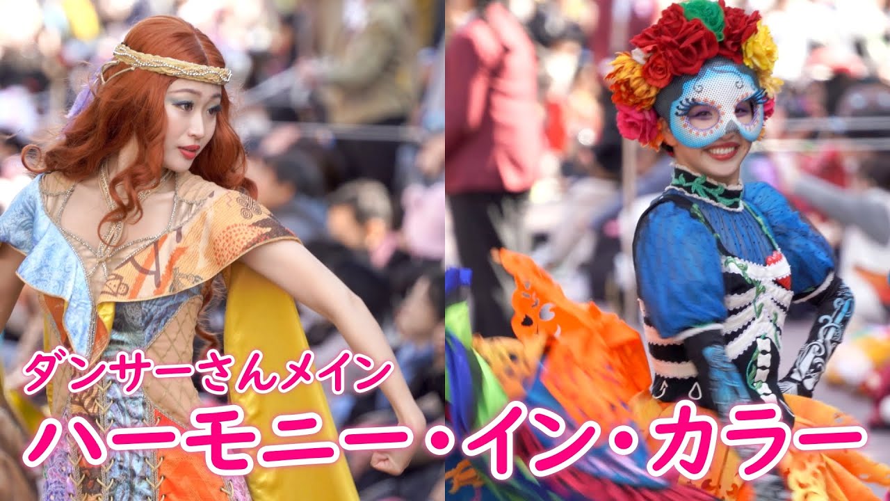 ハーモニー・イン・カラー ～ダンサーさんメイン～ 2023/11/13 - YouTube