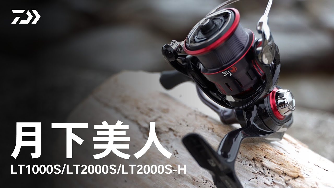 インプレ】ダイワ 23月下美人はライトゲーム専用リールで最高傑作