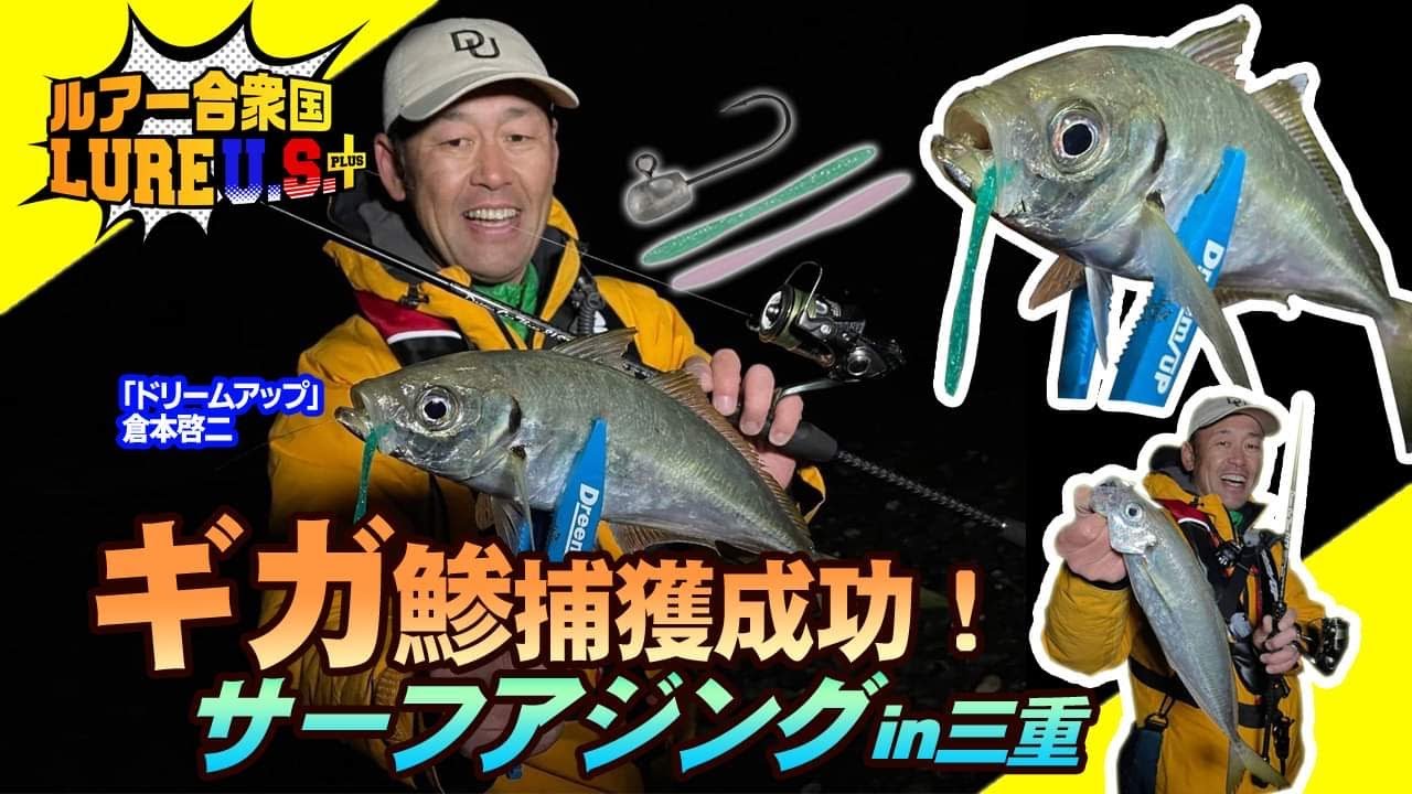 Dreem Con Three 81SF 椿 – DreemUp