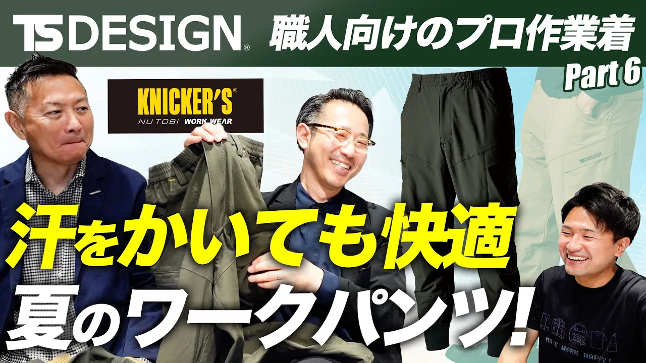 春夏用]TS4Dメンズニッカーズカーゴハーフパンツ[男性用](08-50345