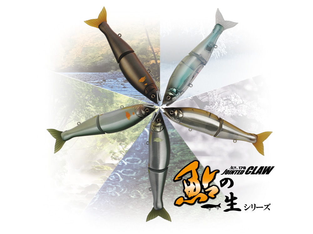 ジョインテッドクロー鮎の一生シリーズ第4弾「追い鮎」が8月登場