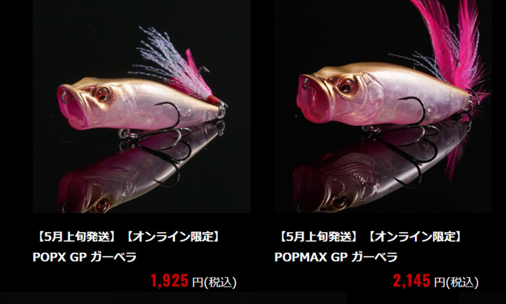 完全受注生産の人気シリーズ！メガバス・リスペクトカラーの最新作「GP