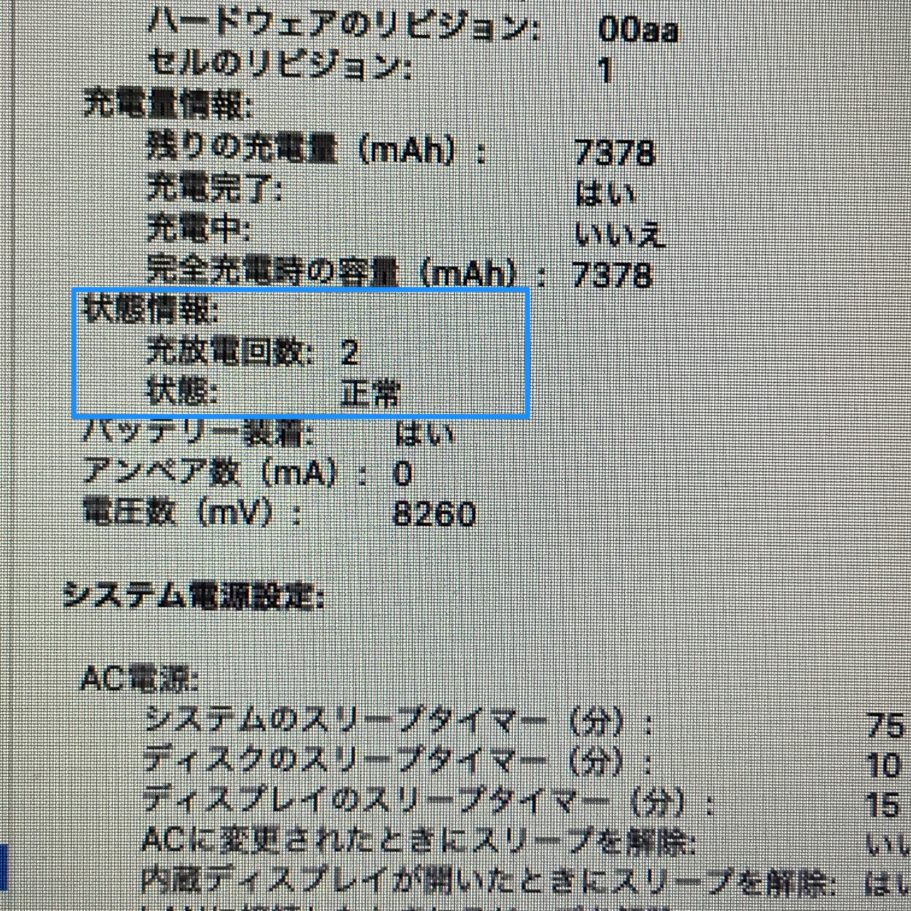 MacBook Air (13-inch, Mid 2012) A1466 EMC 2559「修理サービス推奨
