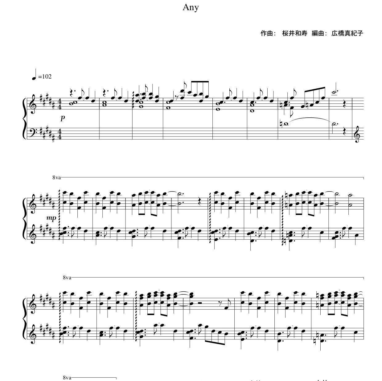 Any / Mr.Children – Makiko Hirohashi Official Website