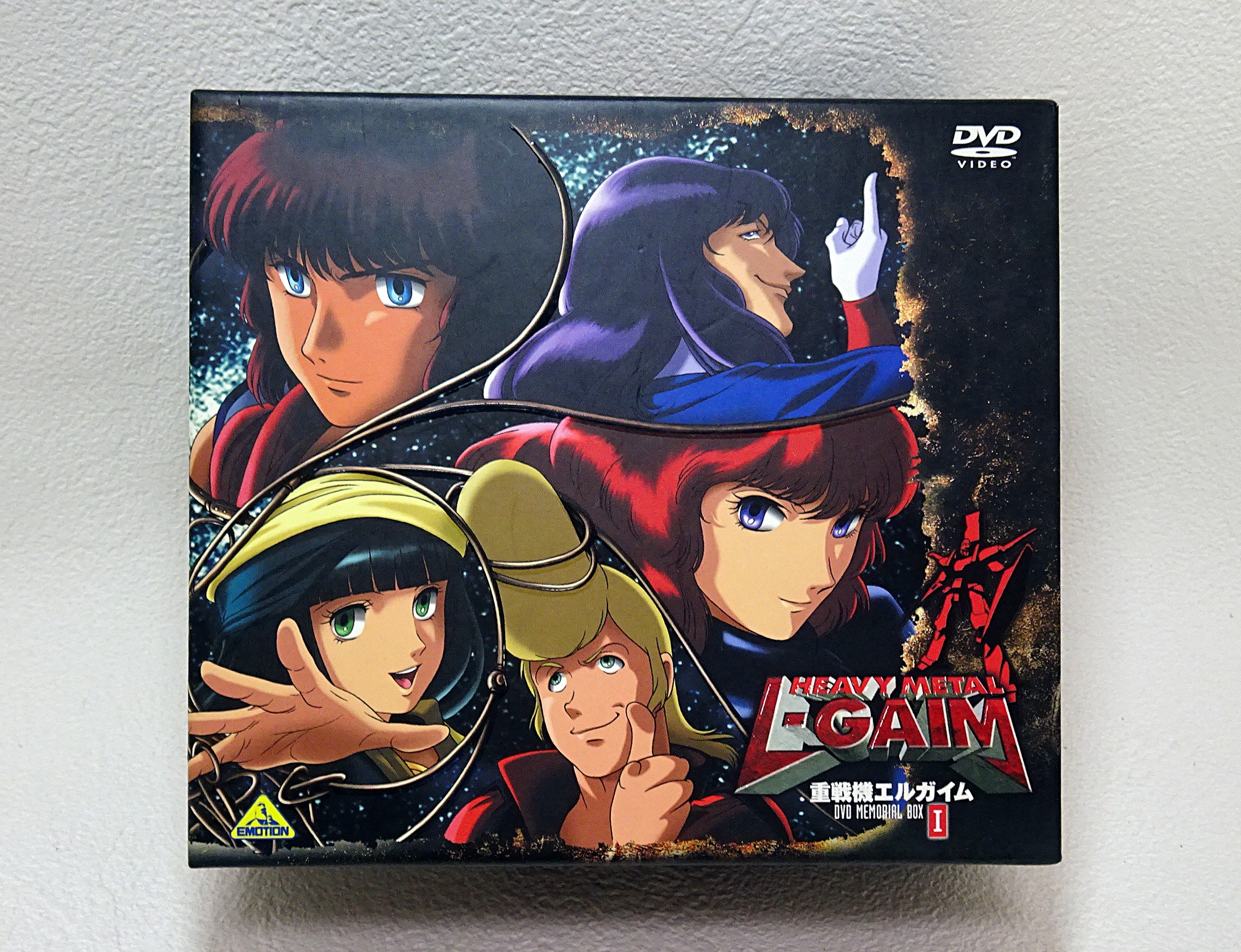 重戦機エルガイム DVDメモリアルボックス Ⅰ | ガンダム中心で気ままに