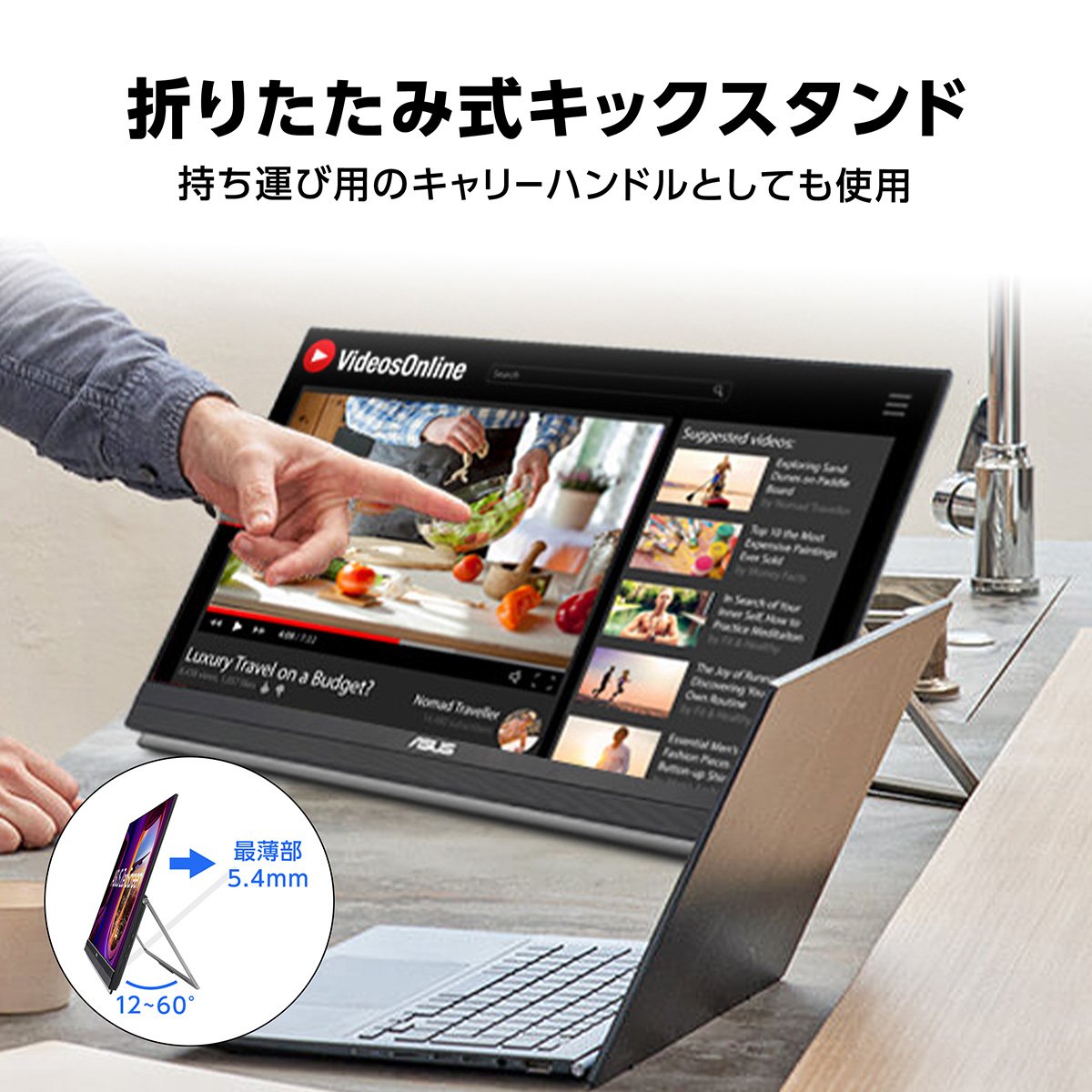 モバイルモニター「ASUS ZenScreen MB27ACF」が登場！27インチQHD