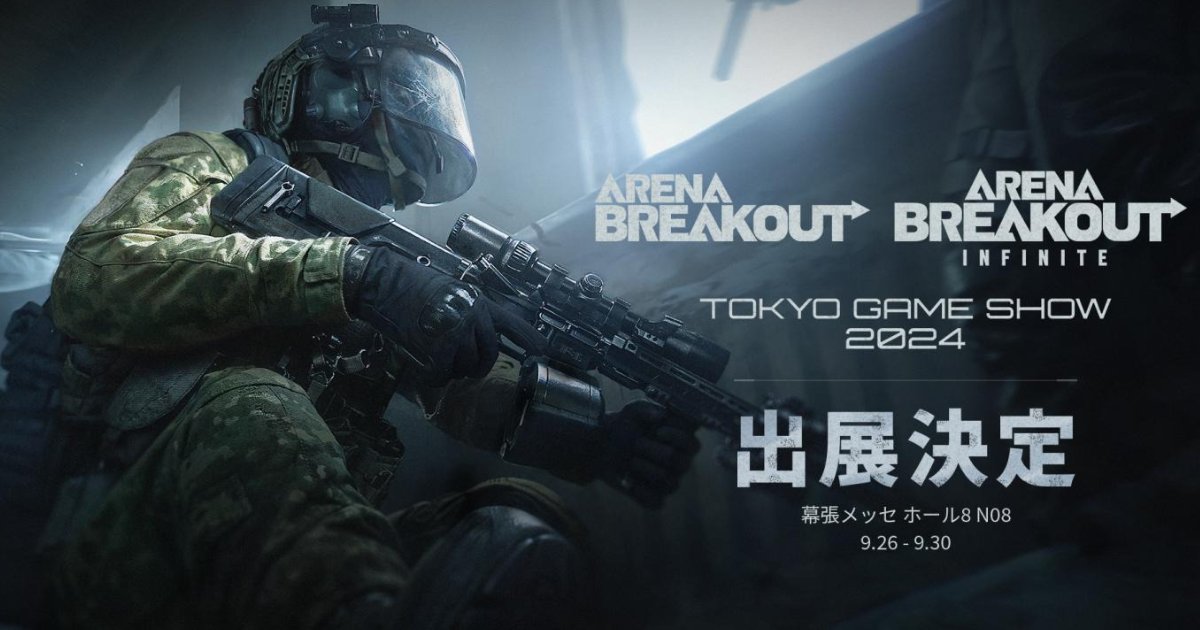 Arena Breakout」が「東京ゲームショウ2024」の出展情報を公開！豪華