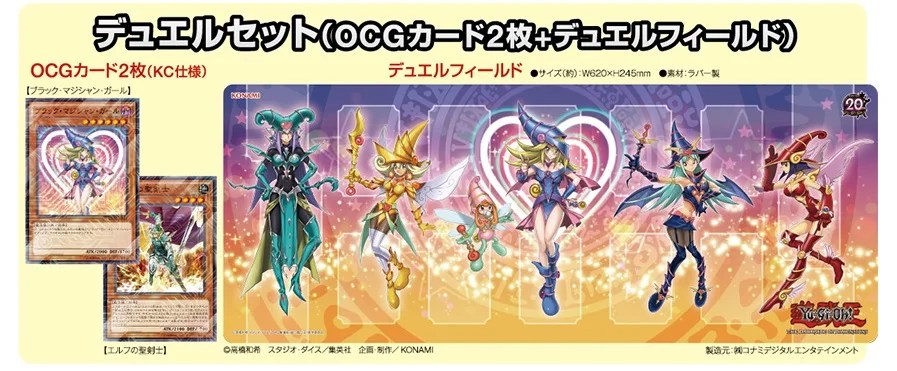 Loppi限定劇場版「遊戯王」デュエルセットは本日から予約可能】BMG+聖