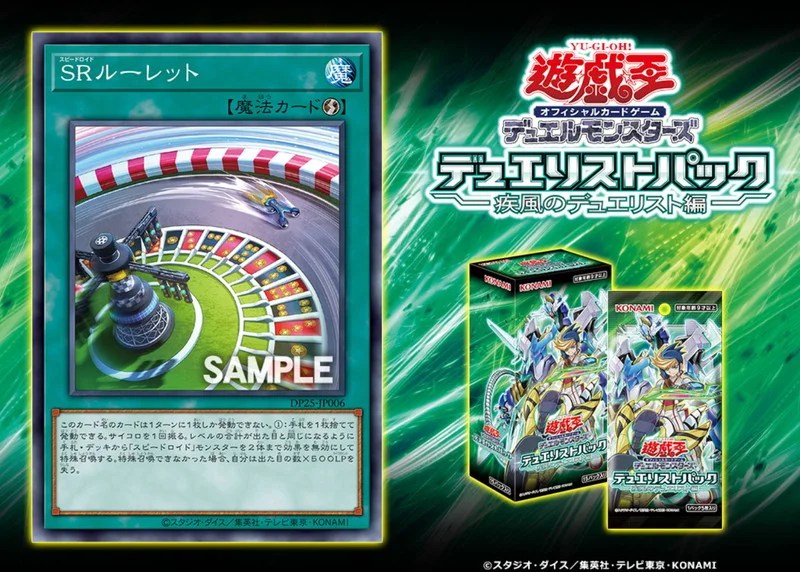 スピードロイド新規】SRルーレット公開！2以上でハリファイバーorGOM