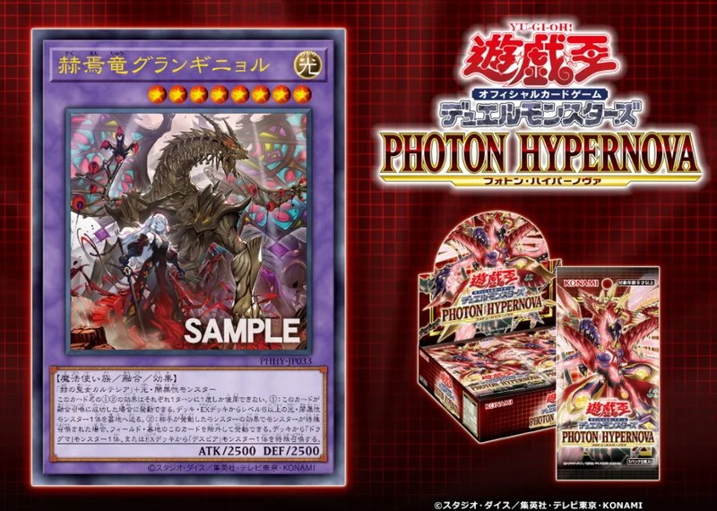 赫焉竜グランギニョル」収録決定｜アプカローネを埋葬しても良いの