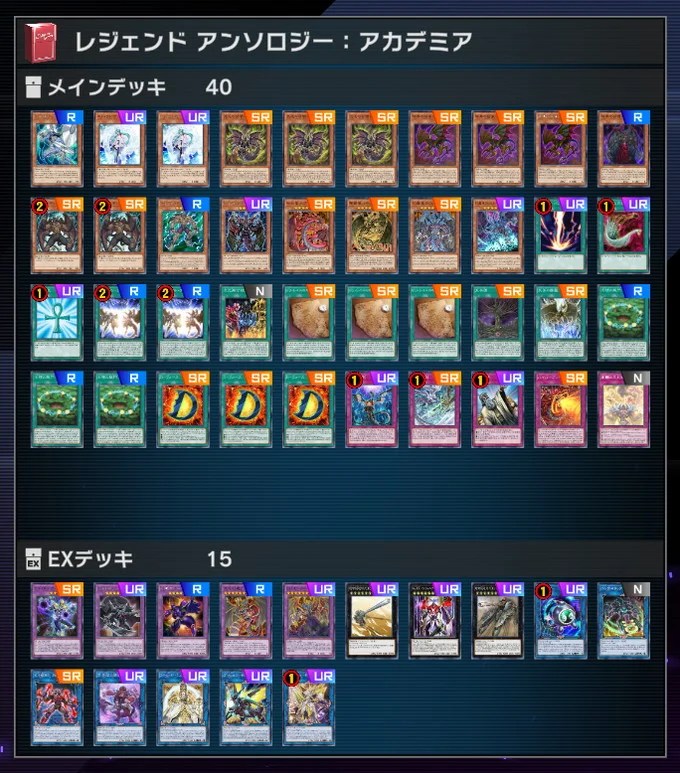 マスターデュエル】レジェンドフェス用「D幻魔」デッキレシピ【失楽園