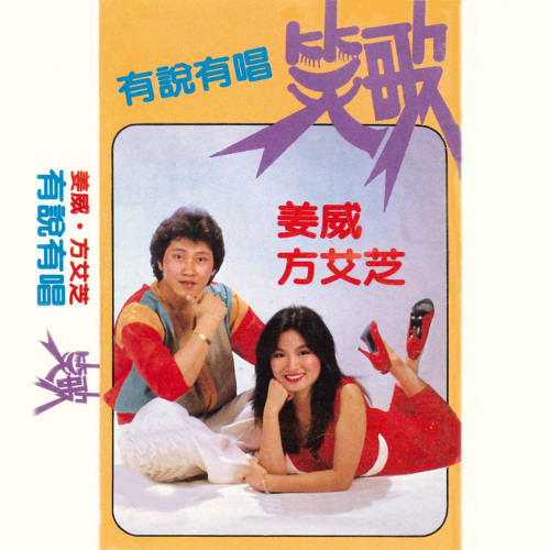 Stream 神经病by 姜威| Listen online for free on SoundCloud