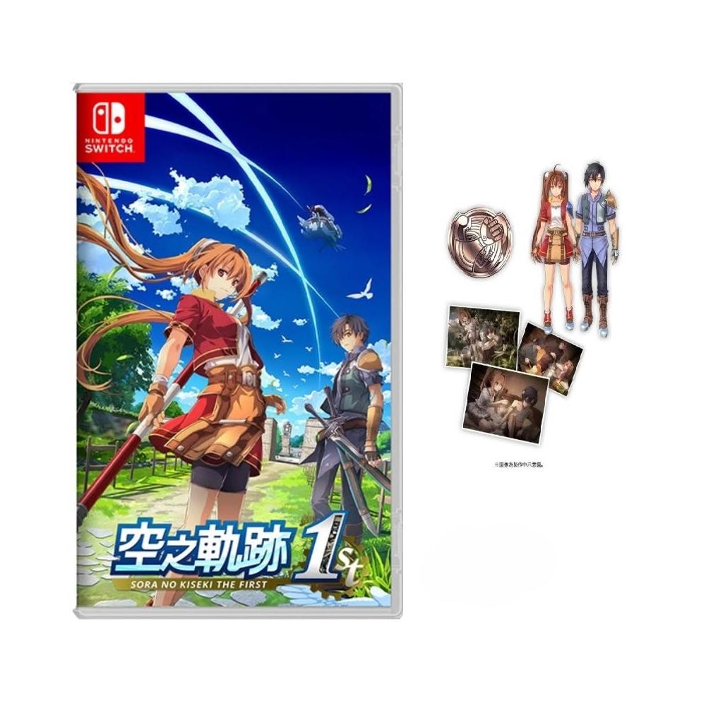 Nintendo 任天堂】NS《空之軌跡the 1st》 Bracer BOX 限定版-2025-09