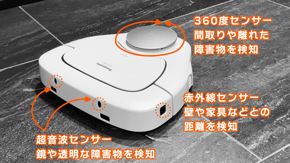 パナソニックのロボット掃除機「RULO」は本当にぶつからないのか