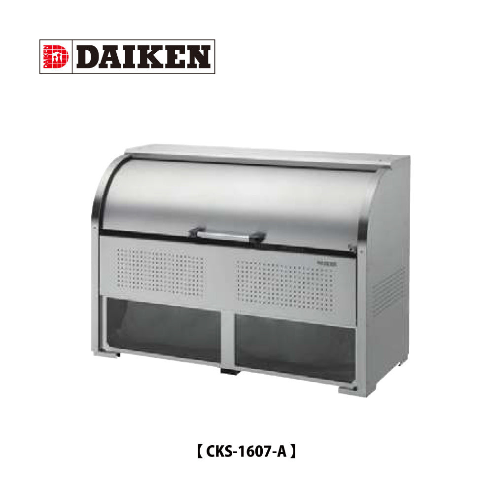 CKS-1607-A（1000L） ❘ クリーンストッカー ❘ ダイケン（DAIKEN