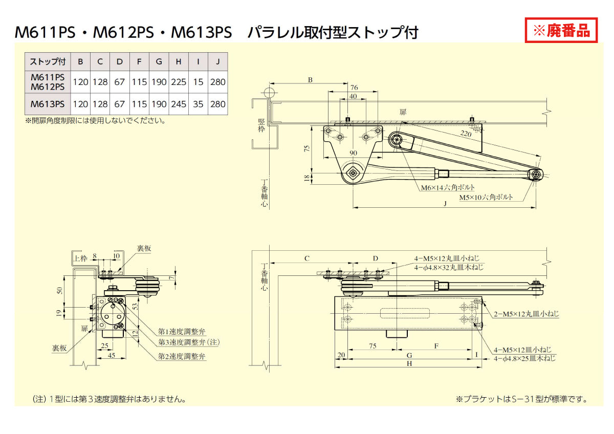 廃番ドアクローザー M613PSの取替品｜美和ロック（MIWA） – イブニーズ