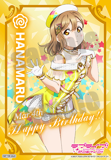 ラブライブ！サンシャイン!! 国木田花丸のプレミアムショップ