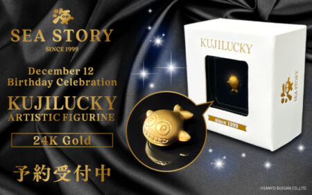 SANYO-MARTに「海物語」クジラッキーの純金製フィギュアが登場、「PA海