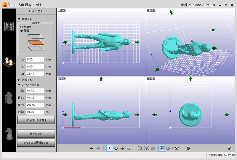ポールマッカートニーを小型光造形機ARM-10で出力 | 3DP id.arts