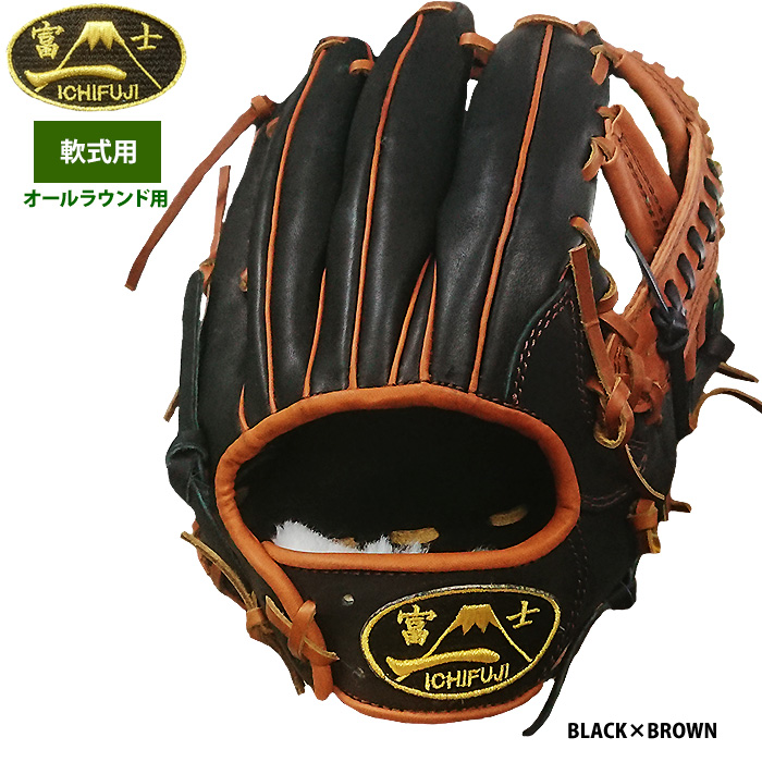 内野手オールラウンド用軟式グラブ | 池北工房
